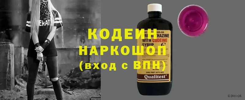 Кодеин напиток Lean (лин)  Обнинск 